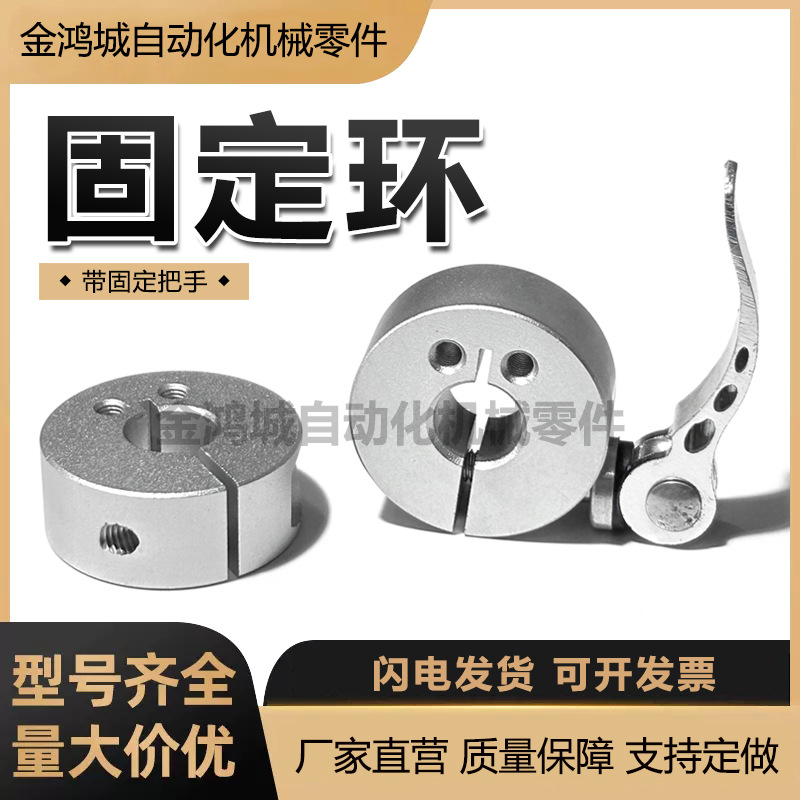 带固定把手SCKL铝合金侧安装光轴快拆快锁环轴夹轴套 SCJSJ SCJS