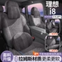 包围四季改装理想座椅套