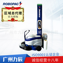 ROBOPAC 裹包机 自走式缠绕机 ROBOT S7 意大利缠膜包装设备机器