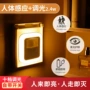直播人体插电电商小夜灯