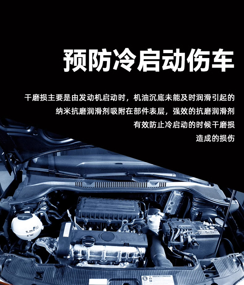Car Engine Anti-Wear Agent, Protective Agent, No-Disassembly Treatment of Oil Burning, Powerful Repair and Noise Reduction Oil Essence Additive