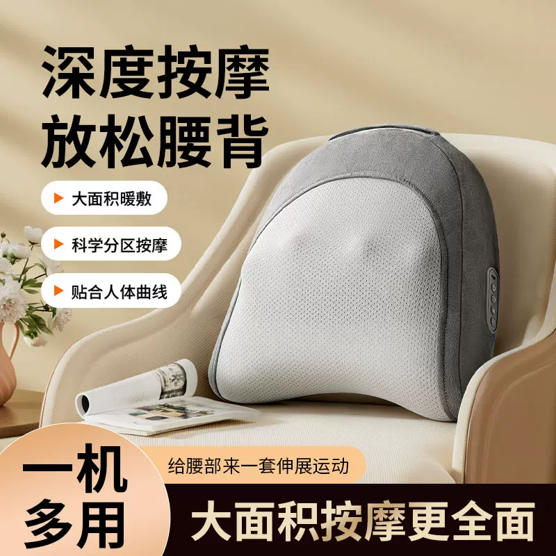 多功能无线按摩靠枕家用充电式护腰靠垫办公室久坐震动放松按摩器