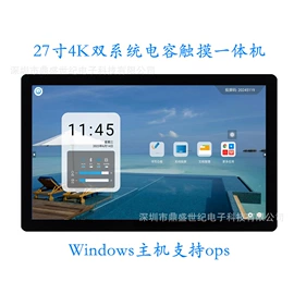 电脑触控产品;触控产品;触碰一体机