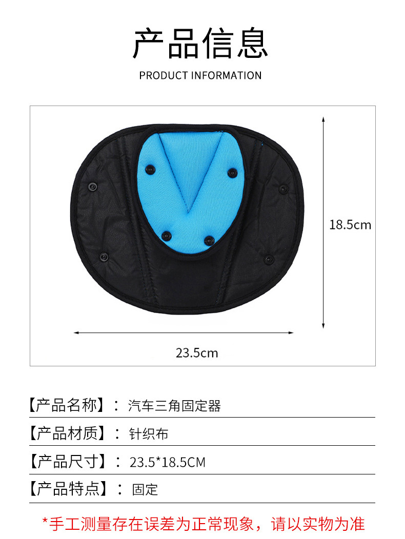Car Child Seat Belt Shoulder Pad Triangle Fixer Safety Belt Adjuster Anti-Neck-Strangling Device Car Accessories