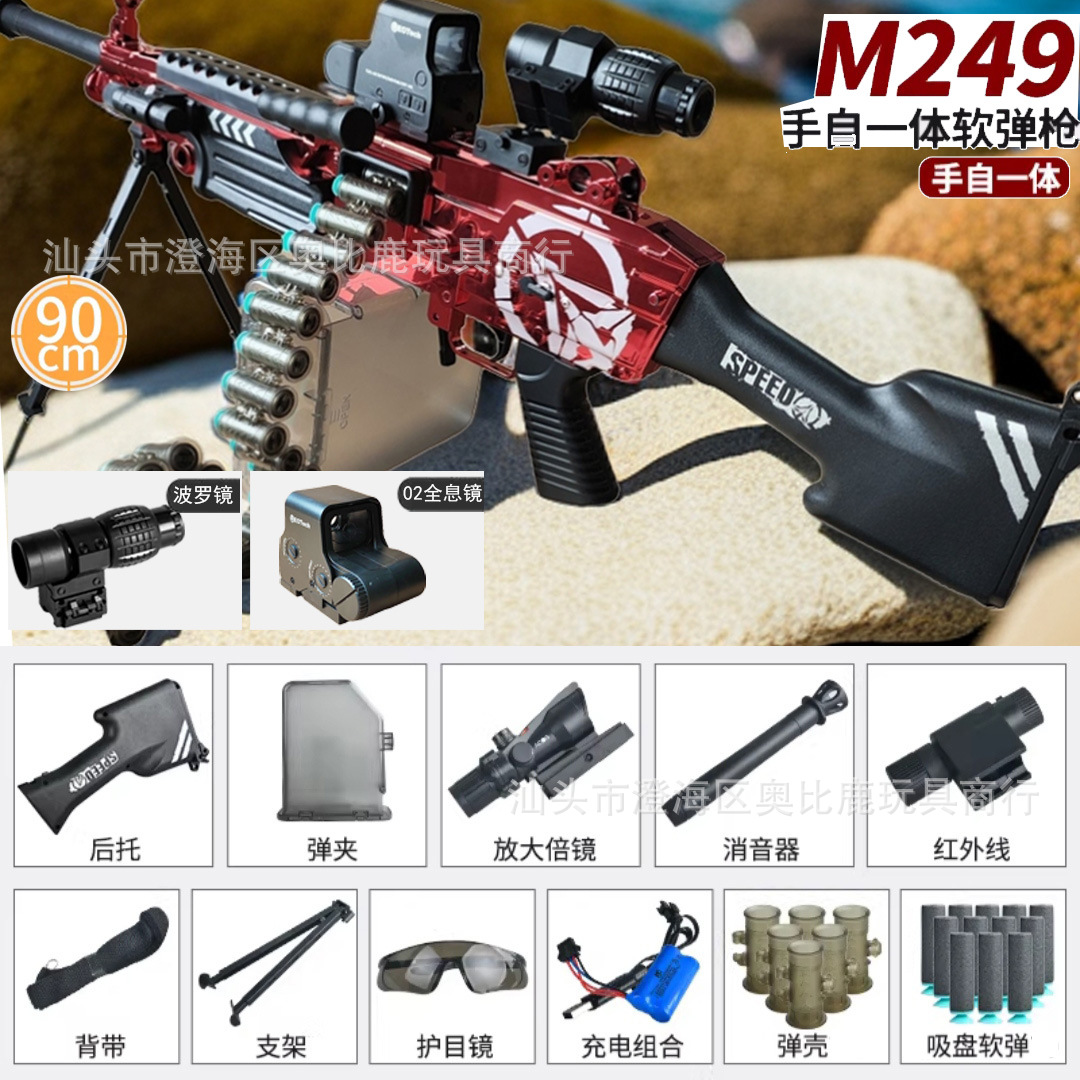Manual three-mode M249 bright red + pineapple mirror + hologram + 30 shells + 30…