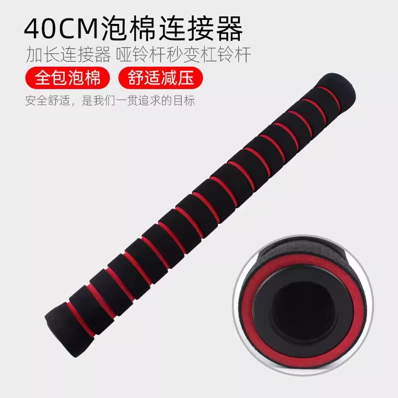 Environmental protection dumbbell bar rubber universal nut accessories connector barbell home fitness equipment high quality dumbbell bar
