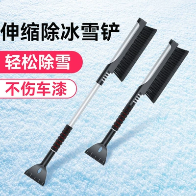 shovel retractable car Frost removal: Other Automotive Safety Supplies