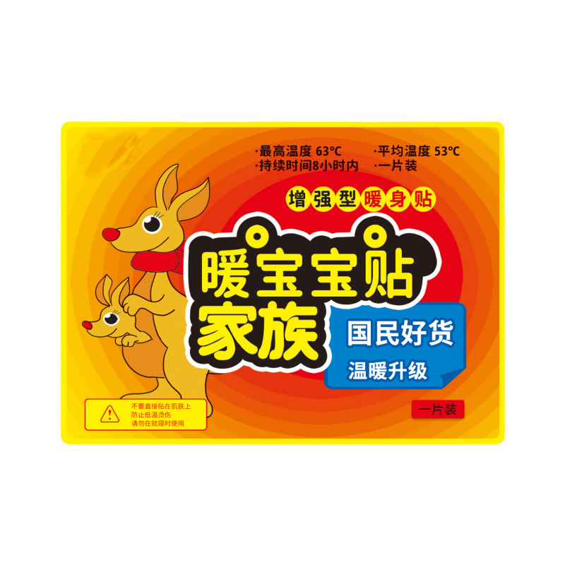 卸売りの暖かい体は発熱して暖かい赤ちゃんの暖かい手の宝の暖かい足は艾草の現物の暖かい手を貼ってカンガルーの工場を貼ります。|undefined
