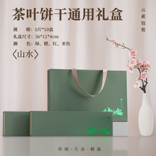 现货茶叶包装小盒泡袋批发送礼茶叶礼盒装高档铁观音龙井绿茶空盒