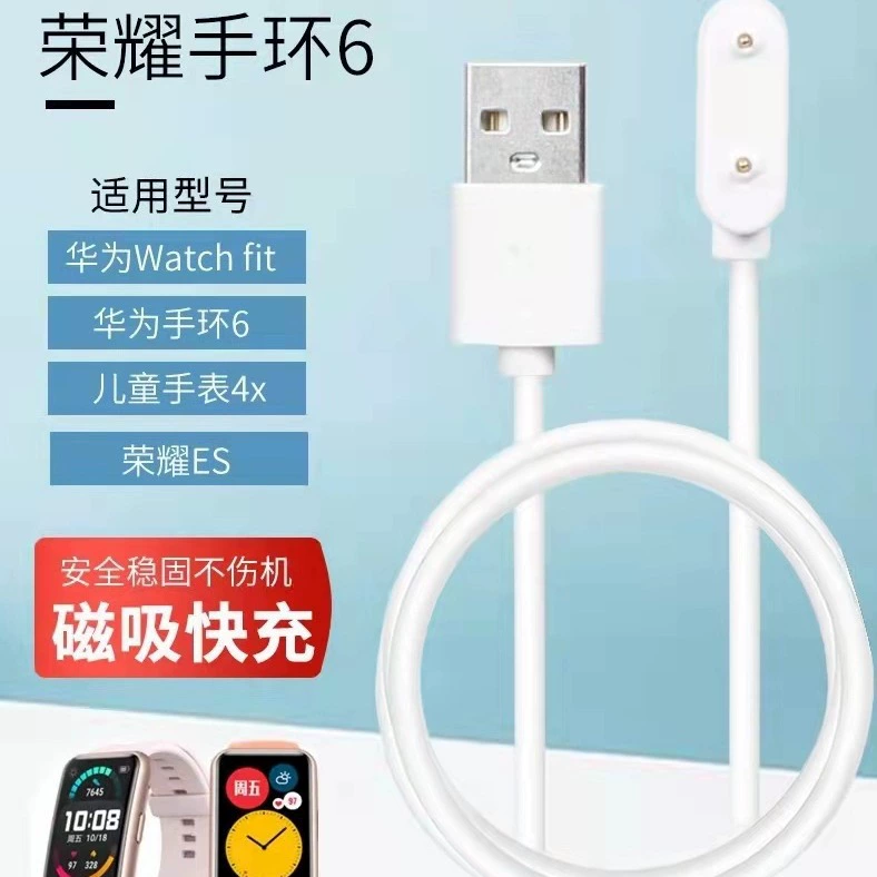 Применимо Honor Браслет 6/7 Зарядное устройство Huawei Watch Fit зарядный кабель Huawei 4X Honor ES зарядный кабель