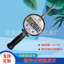 手持数显温度计粮库草堆肥料酒窖插入探针地温计不锈钢探杆测温仪