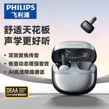 ������/PHILIPS ��������TAT4469����ʽ���߿��ŹǴ���������
