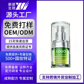 个人护理加工;液态精华;洁面产品