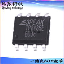 TP8485E-SR ��װSOP-8 RS485�ӿ�оƬ ˼����3PEAK ��湩Ӧ