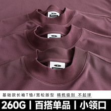 小领口美式潮牌基础款长袖t恤男 oversize宽松版型男士纯色打底衫