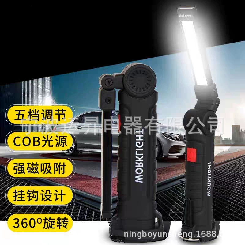 (Кросс-бордерная торговля), палатка с USB-зарядкой для кемпинга, сильный магнит, путешествие универсальный фонарик