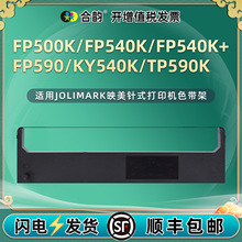 ����ӳ��JMR101ɫ����FP-500K FP-540K FP540K+ɫ����FP590ɫ��о