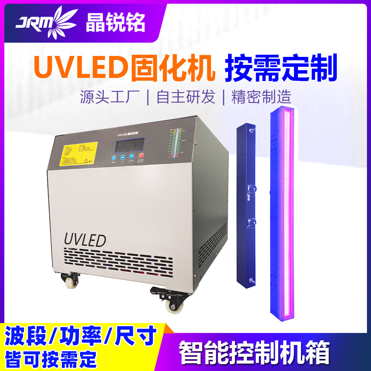 大功率UVLED固化灯印刷喷绘油墨光油UV固化机节能环保厂家直供