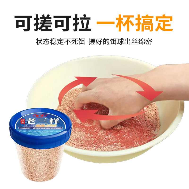 Shu señuelo clásico viejo tres tipos de cebo de pescado carpa crucian hierba carpa una taza para pescar Viejo tres tipos de pesca salvaje cebo de pozo negro