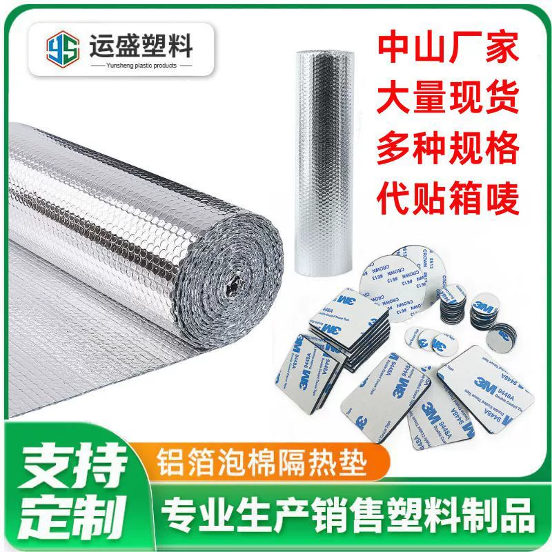 Алюминиевая фольга для теплоизоляции летних гаражных ворот, окон чердака, отражающий теплоизоляционный рулон, солнцезащитная алюминиевая пленка для крыши