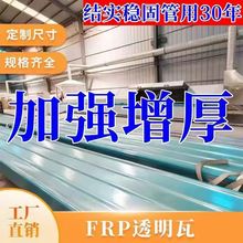 �S��ֱ�N������ȼ��FRP�ɹ��ɹ⎧͸���ʸ�1.5mm 2mm 2.5mm