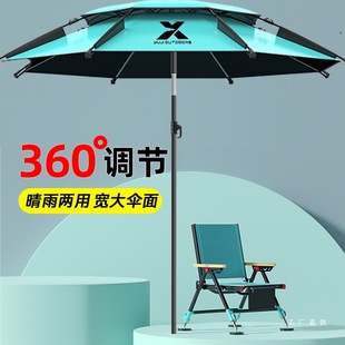 Fishing Umbrella Large Fishing Umbrella 2025 New Arrival Fishing Umbrella Double-Layer Thickened Black Glue Sunscreen Anti-Wind Anti-Riot Umbrella Folding Fishing