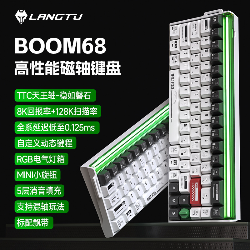 Langtu Boom68 Magnetic Axis Mechanical Keyboard Wireless Bluetooth Three-Mode Customized Tianwang Axis Se Computer Gaming Keyboard