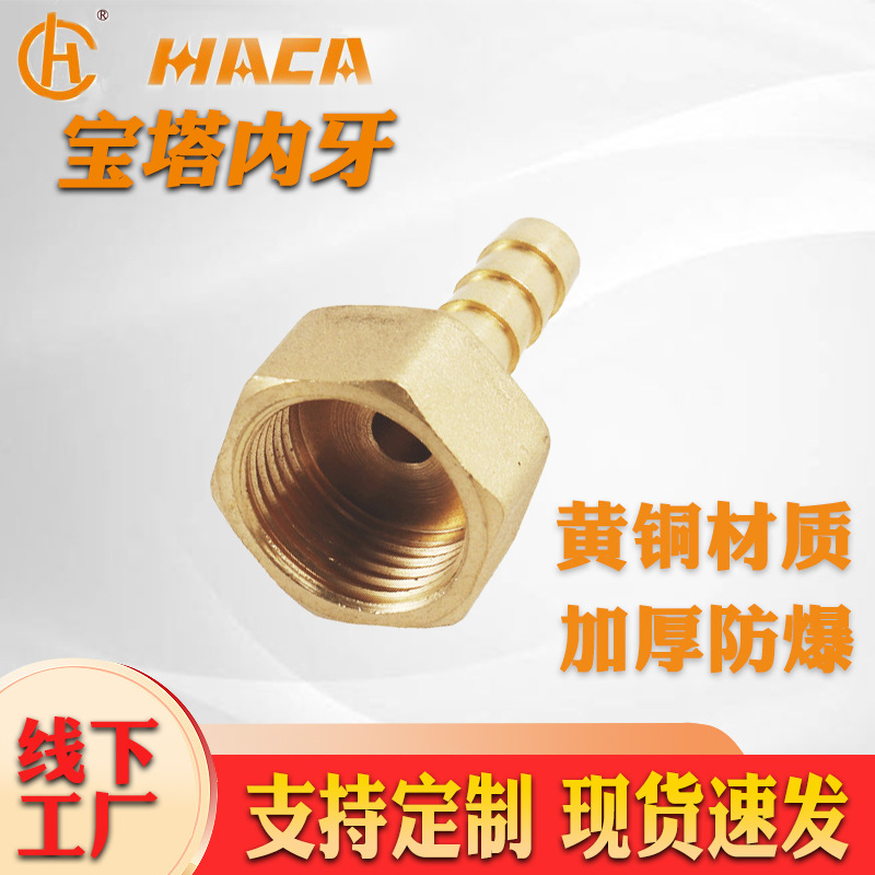 批量销售 HC-1025内牙宝塔咀 模具铜接头 F1/8X6内牙宝塔快速