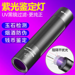 紫光灯365紫外線懐中電灯充電可能玉翡翠硬貨鑑定蛍光剤検査ウッド氏