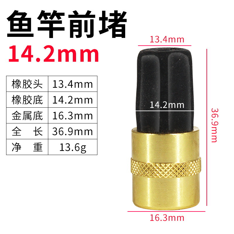 Chặn trước cần câu [14,2mm]