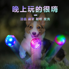 寵物玩具球發光狗狗玩具戶外高彈拋擲訓犬閃光彈力三色寵物球