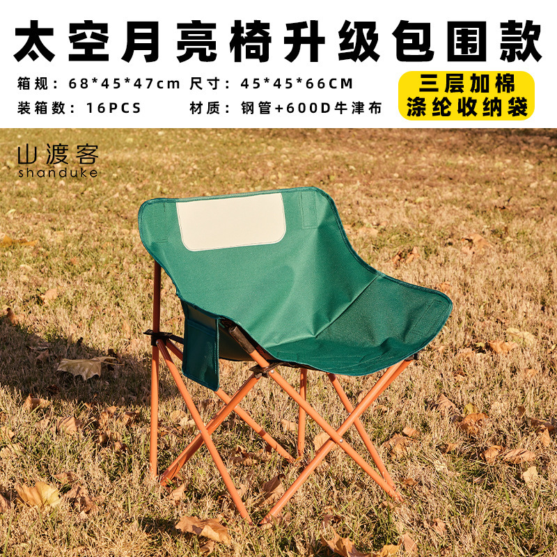户外折叠椅月亮椅露营椅子便携式躺椅钓鱼凳沙滩椅野餐沙发椅子|undefined