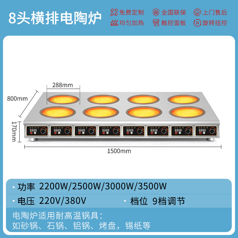 스퀘어 8 헤드 전기 세라믹 스토브 2000W
