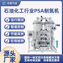 PSA制氮机99.999高纯度 石油化工大型制氮机 氮气发生器厂家