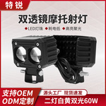 跨境现货摩托车改装大灯前置射灯电动车灯超亮LED前照灯