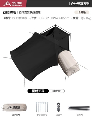 Tent Outdoor Sunshade New Camping: Avtomobil yan çətirləri - sleeping-room-khaki-300260216cm