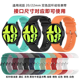 定制通用间距20/22圆尾平头硅胶表带适用三星galaxy watch6替换带