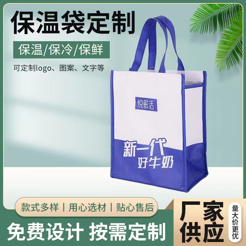 魔术贴铝箔无纺布烧烤外卖保温袋制定加高防水蛋糕打包袋现货批发