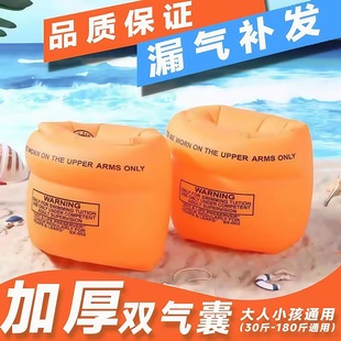 Children's Swimming Ring Water Sleeves, Adult Swimming Equipment, Adult Male and Female Baby Thickeneded Floating Ring, Floating Swimming Sleeves, Arm Rings