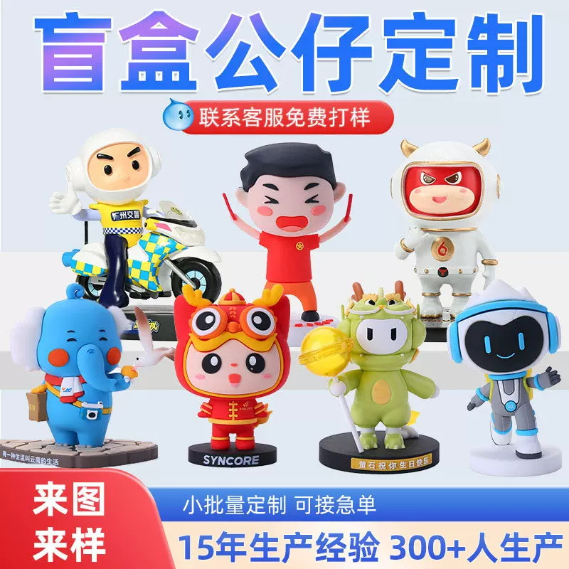 树脂公仔定制PVC盲盒公仔车载摆件搪胶工艺企业吉祥物来图来样订
