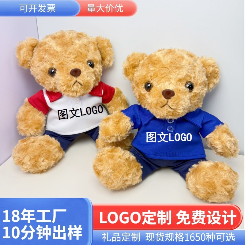 Uniformes escolares de vestir osos de peluche juguetes de peluche logotipo de impresión muñeca escuela temporada de graduación oso regalo