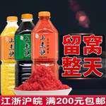 钓鱼酒米窝料打窝料野钓黑坑鲫鱼鲤鱼草鱼底窝料钓鱼饵料配方