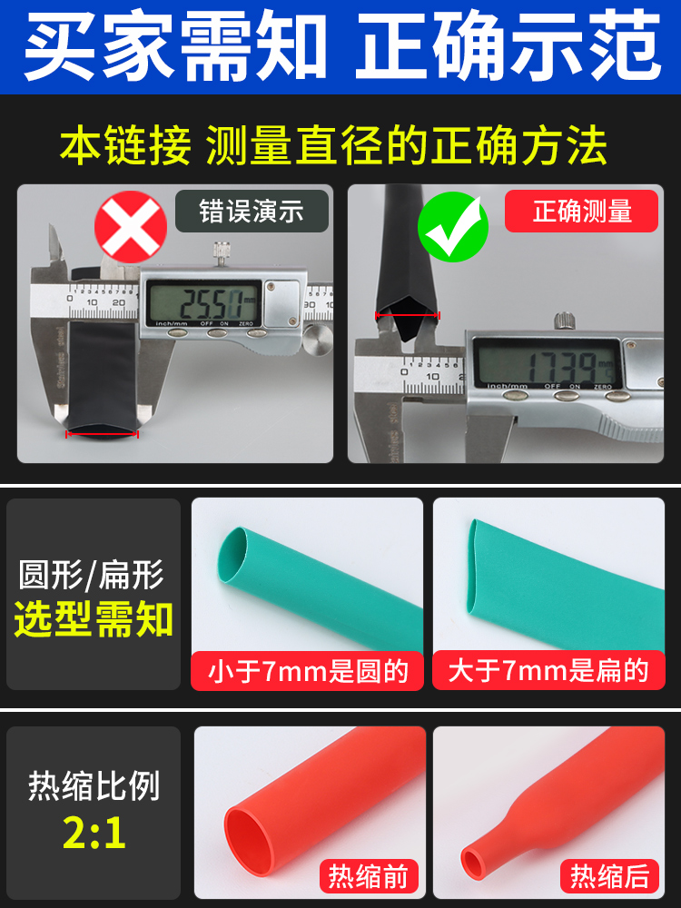 Tubo de encogimiento térmico, manguito de aislamiento impermeable, manguito de protección de cable eléctrico, cable de datos, reparación de cableado, tubo de encogimiento de color, espesamiento