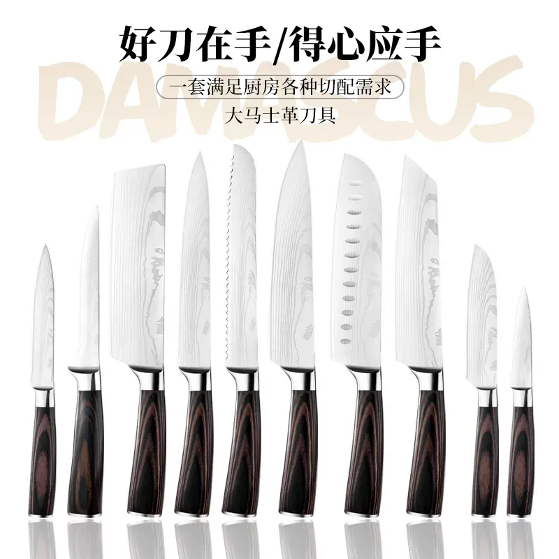 跨境大马士纹厨师刀厨房不锈钢刀具套装锋利水果刀料理刀小菜刀