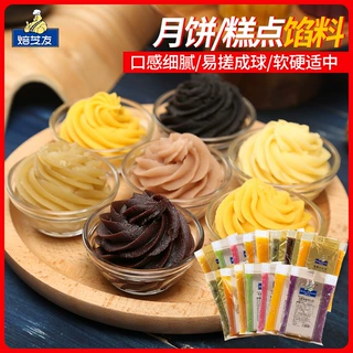 焙芝友月饼粽子馅料家用低糖桃山白莲蓉五仁红豆沙流心原材料商用