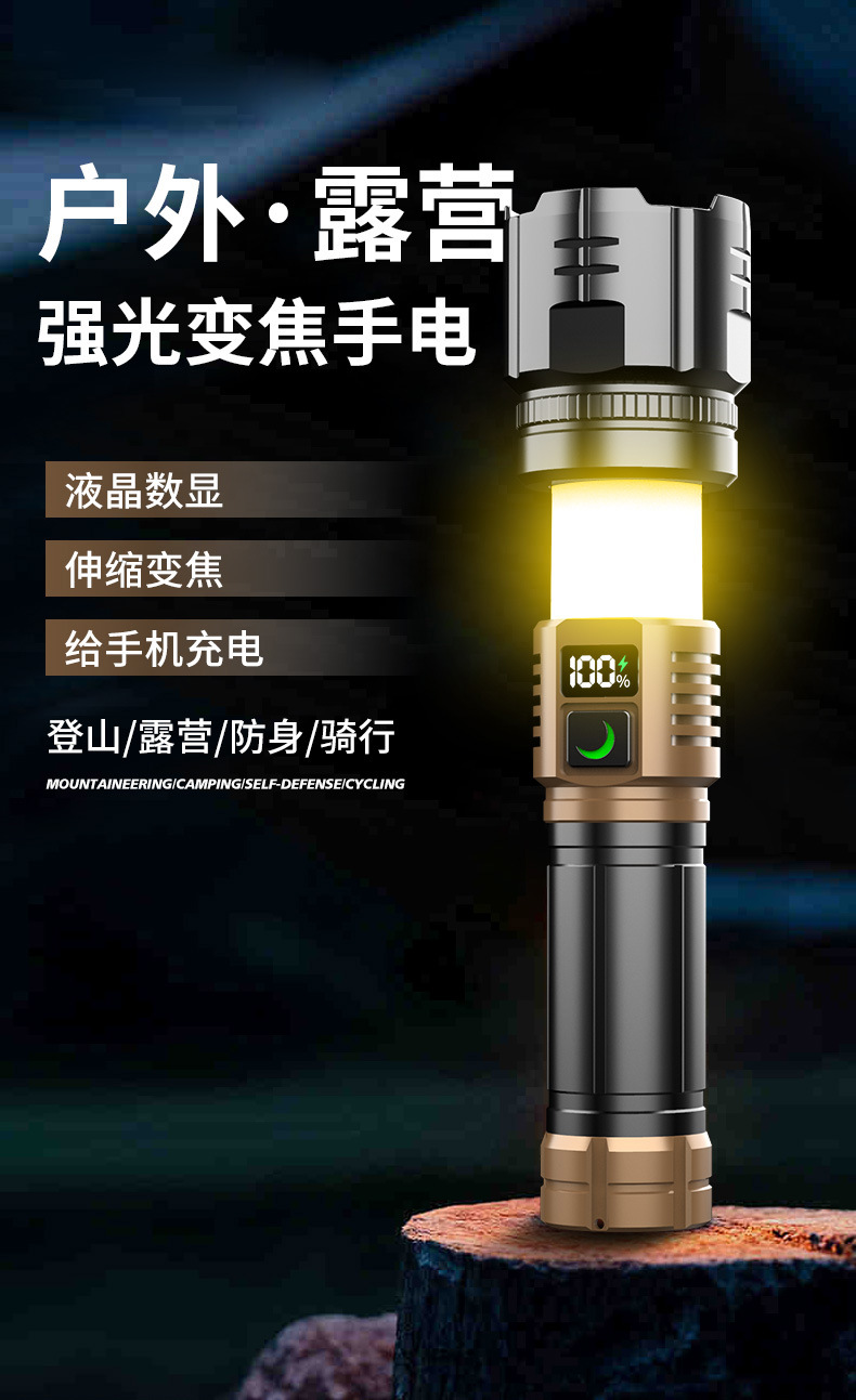 New super bright flashlight super bright laser outdoor camping charging home portable long-range lighting wholesale