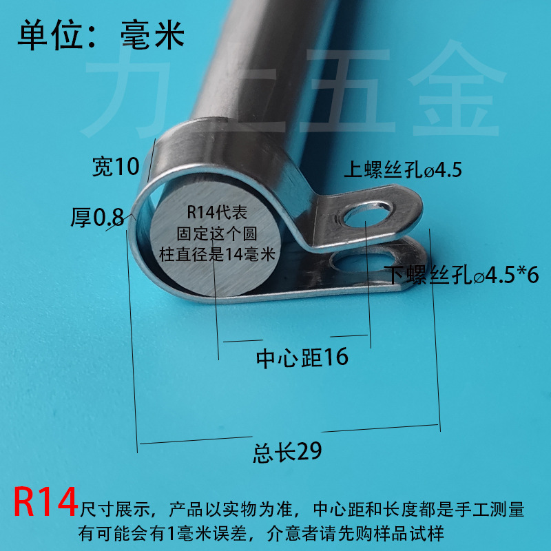 加厚R型夹