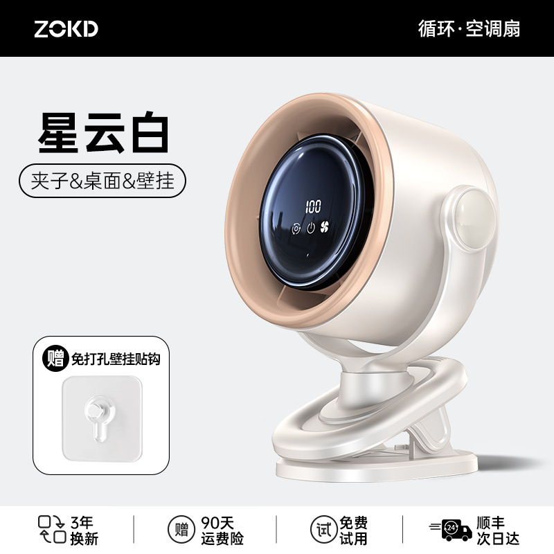 [循環空調ファン] デスクトップ小型ファン小型家庭用サイレントオフィステーブル USB 充電式ファン長いバッテリー寿命|undefined