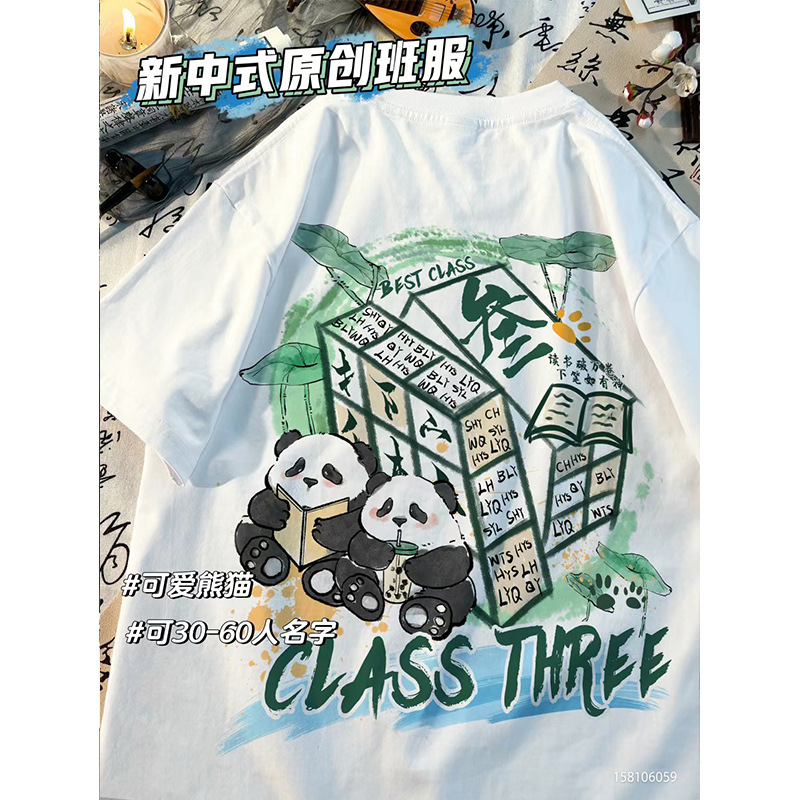 (팬더 새로운 중국 스타일)