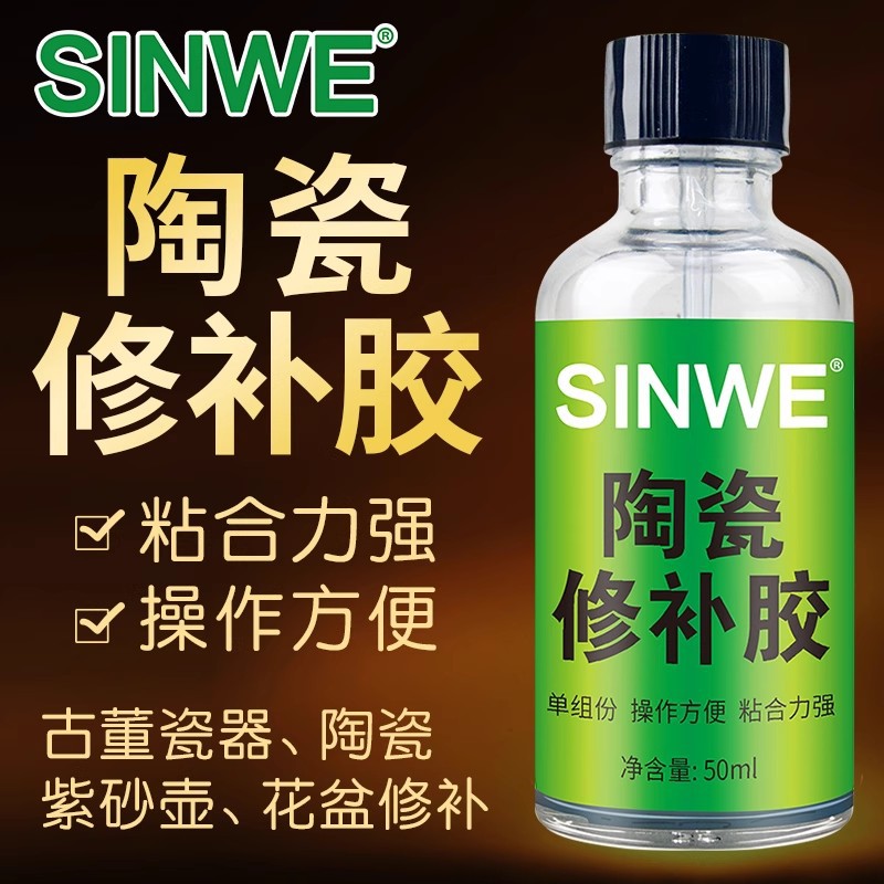 瓷砖修补剂陶瓷膏瓷砖胶强力粘合剂马桶大理石坑釉面修复家用地砖